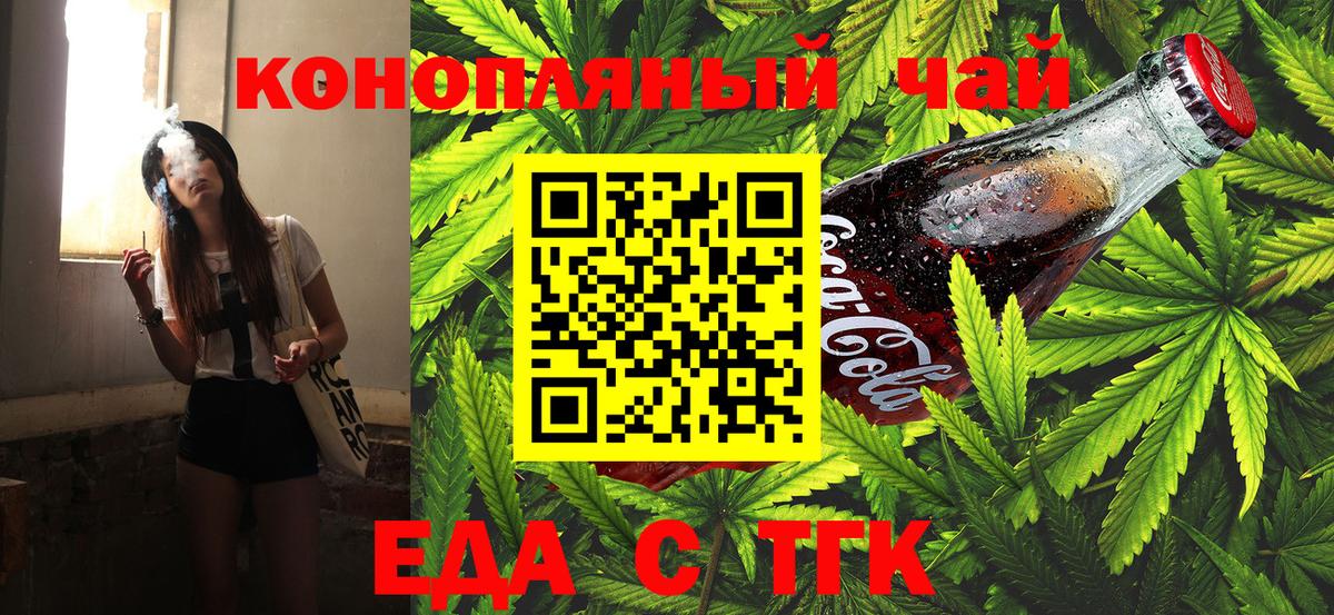 Canna-Cookies конопля  Вход с VPN  Карталы 