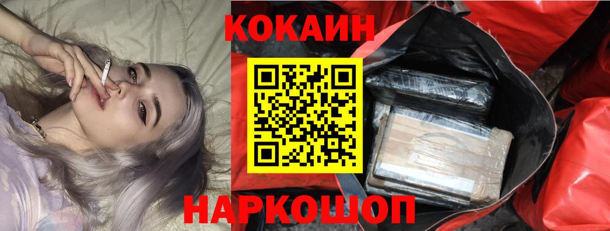 КОКАИН FishScale  Вход с VPN  Карталы  Cocaine FishScale 