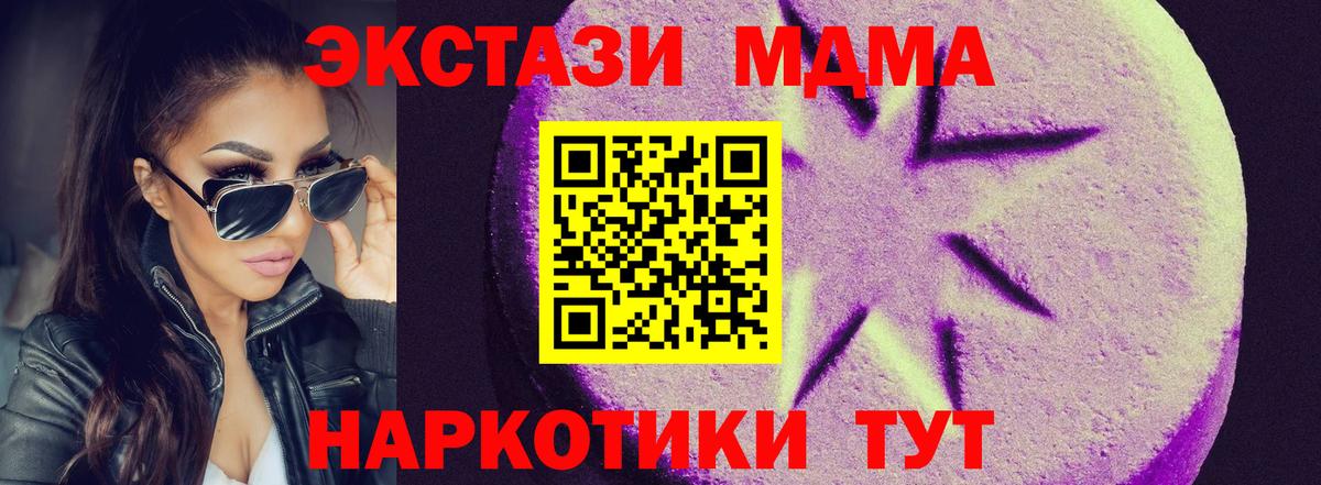 Ecstasy таблы Карталы