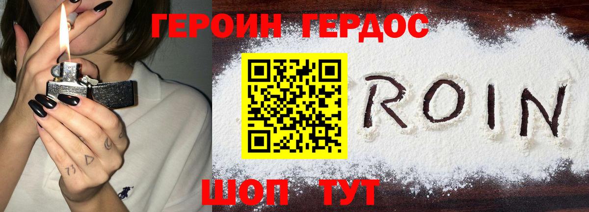 ГЕРОИН афганец  Вход с VPN  Карталы 