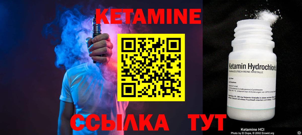 КЕТАМИН VHQ  Вход с VPN  Карталы  Кетамин VHQ 