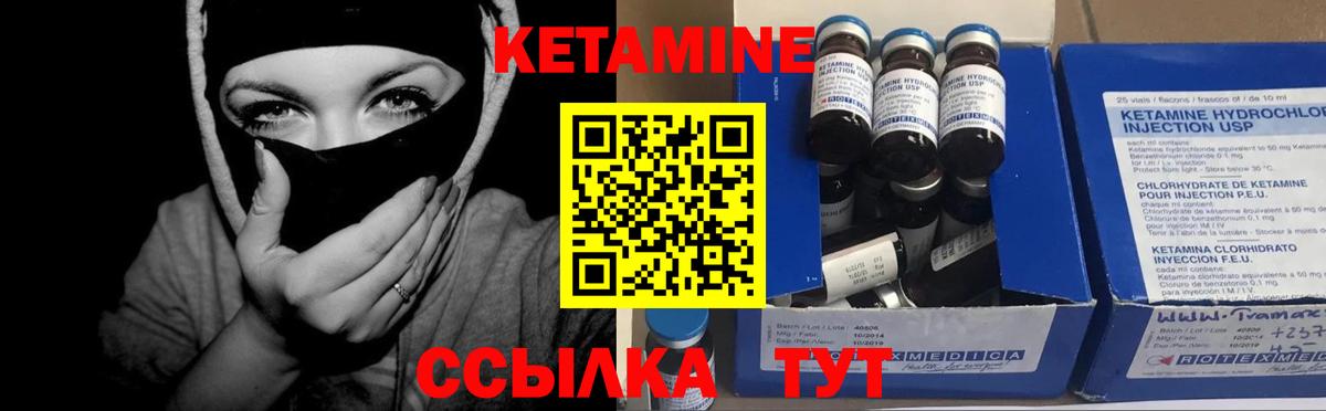 КЕТАМИН ketamine Карталы