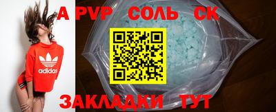 ALPHA PVP Беслан