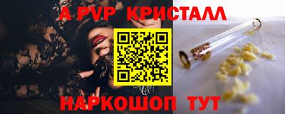 ALPHA PVP Беслан