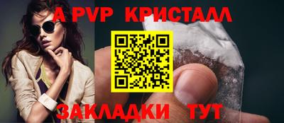 ALPHA PVP Беслан