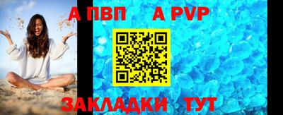ALPHA PVP Беслан