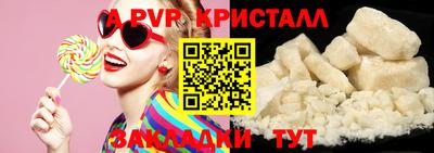 ALPHA PVP Беслан