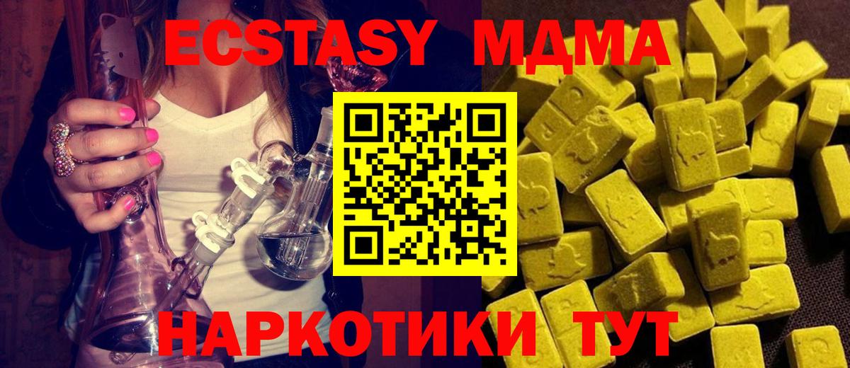 MDMA молли Карталы