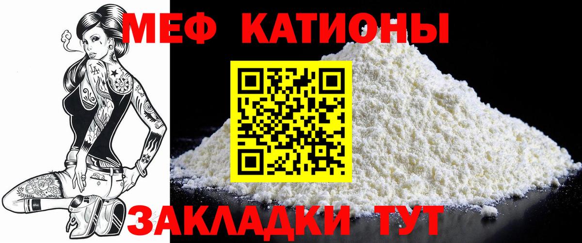 МЕФ кристаллы Карталы