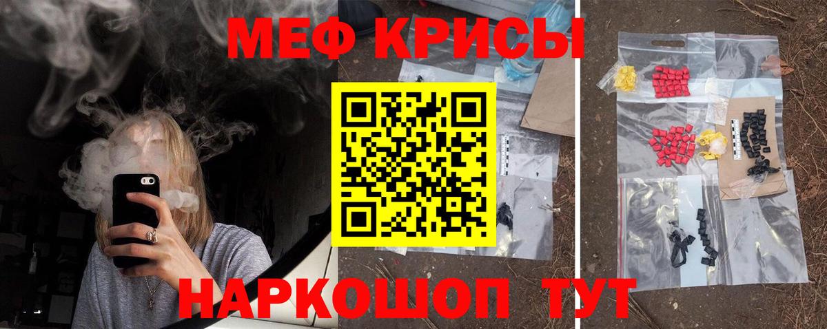 Карталы  МЯУ-МЯУ 4 MMC  Меф  Меф кристаллы  Вход с VPN 