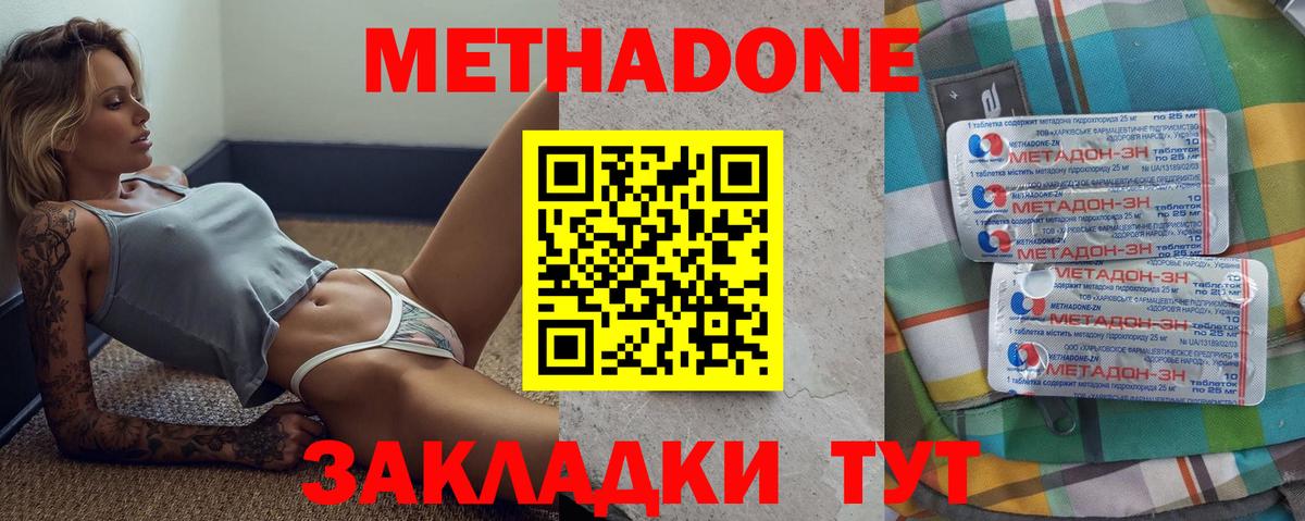 МЕТАДОН белоснежный Карталы