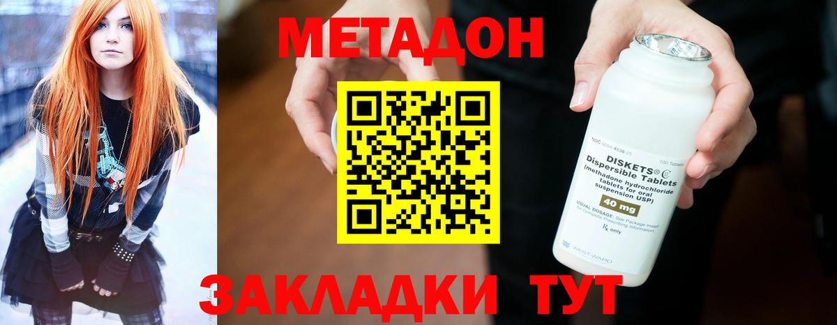 маркетплейс клад  Вход с VPN  Карталы  МЕТАДОН белоснежный  МЕТАДОН methadone 