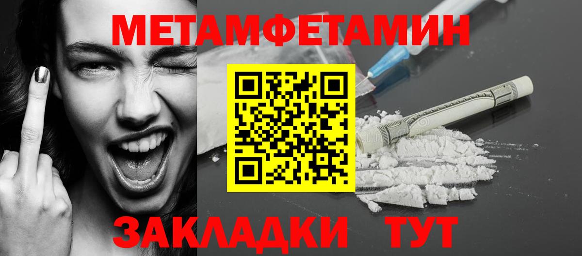 Метамфетамин мет  Вход с VPN  Карталы 