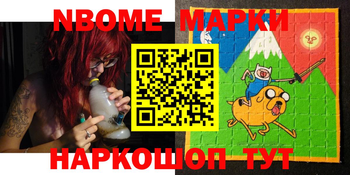 Наркотические марки 1,5мг  Марки NBOMe  Карталы  Вход с VPN  Наркотические марки 1,5мг 