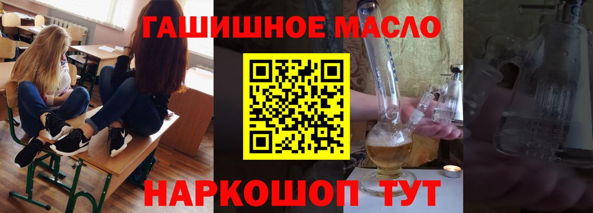 Дистиллят ТГК Wax  ТГК гашишное масло  Карталы  Вход с VPN 